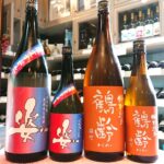 濃醇な旨さの限定酒！「姿 超限定すがた」「鶴齢 雄町」入荷です！