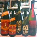 フルーティーな晩秋の酒！「初孫 夕里」「栄光冨士 闇鳴秋水」「寒菊 電照菊」到着です！