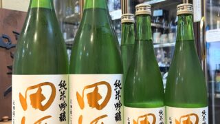 10月は「田酒 純米吟醸 秋田酒こまち」の季節！ | 若松屋酒店
