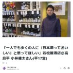 卒業生のお店紹介で、当店を取材して頂きました！