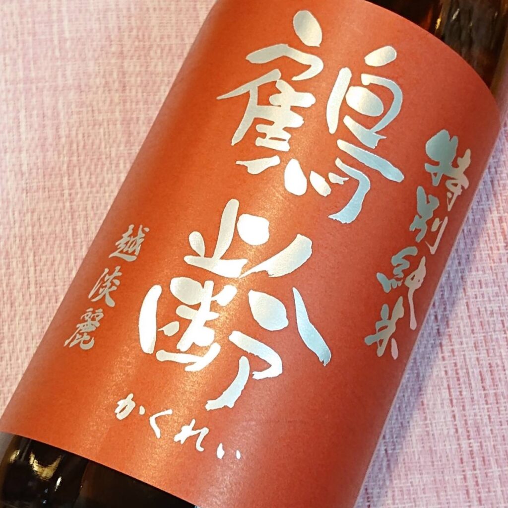 新潟 鶴齢（かくれい）特別純米 越淡麗55% 生原酒