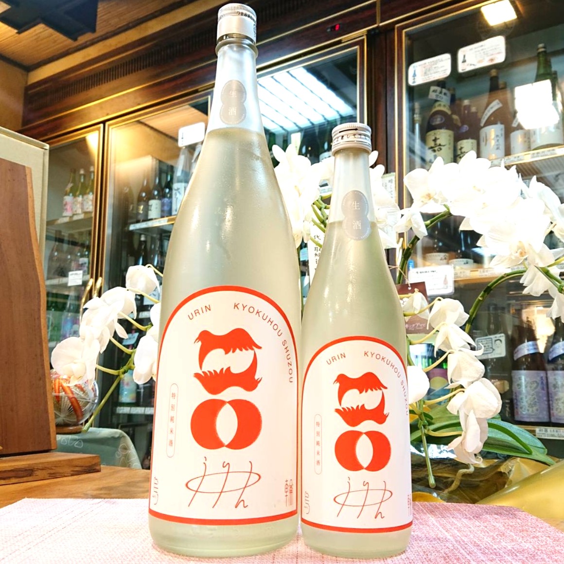 広島県から赤いからすが到着！「烏輪 赤いからす 特別純米 無濾過生原酒」のご紹介！