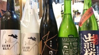 四合だけの限定酒「仙介 白麹」「作 神の穂」「満寿泉 GREEN 生