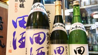 田酒 純米大吟醸 古城錦　四割五分　2本セット 田酒 純米大吟醸 磨き四割五分 古城錦 720ml | 日本酒・地酒
