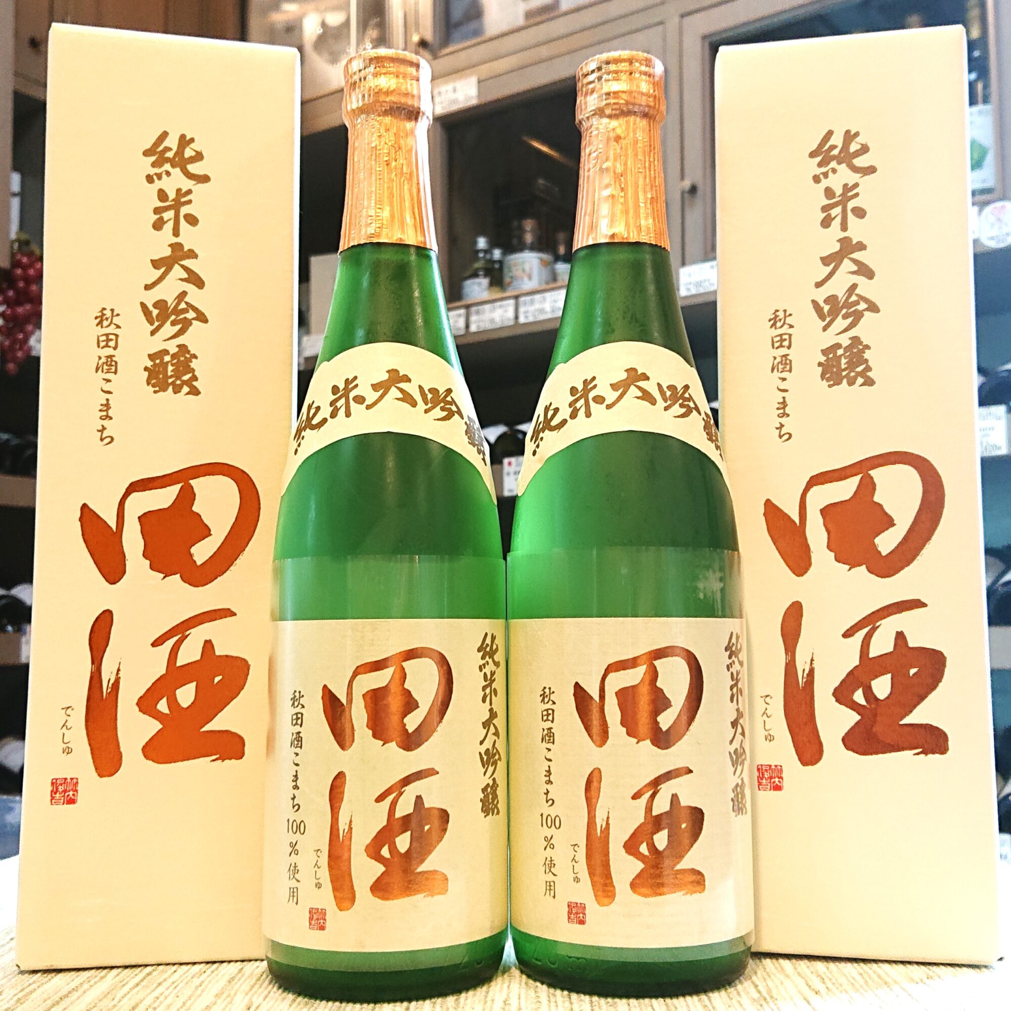 秋田酒こまちの最高傑作！「田酒 純米大吟醸40 秋田酒こまち」のご紹介