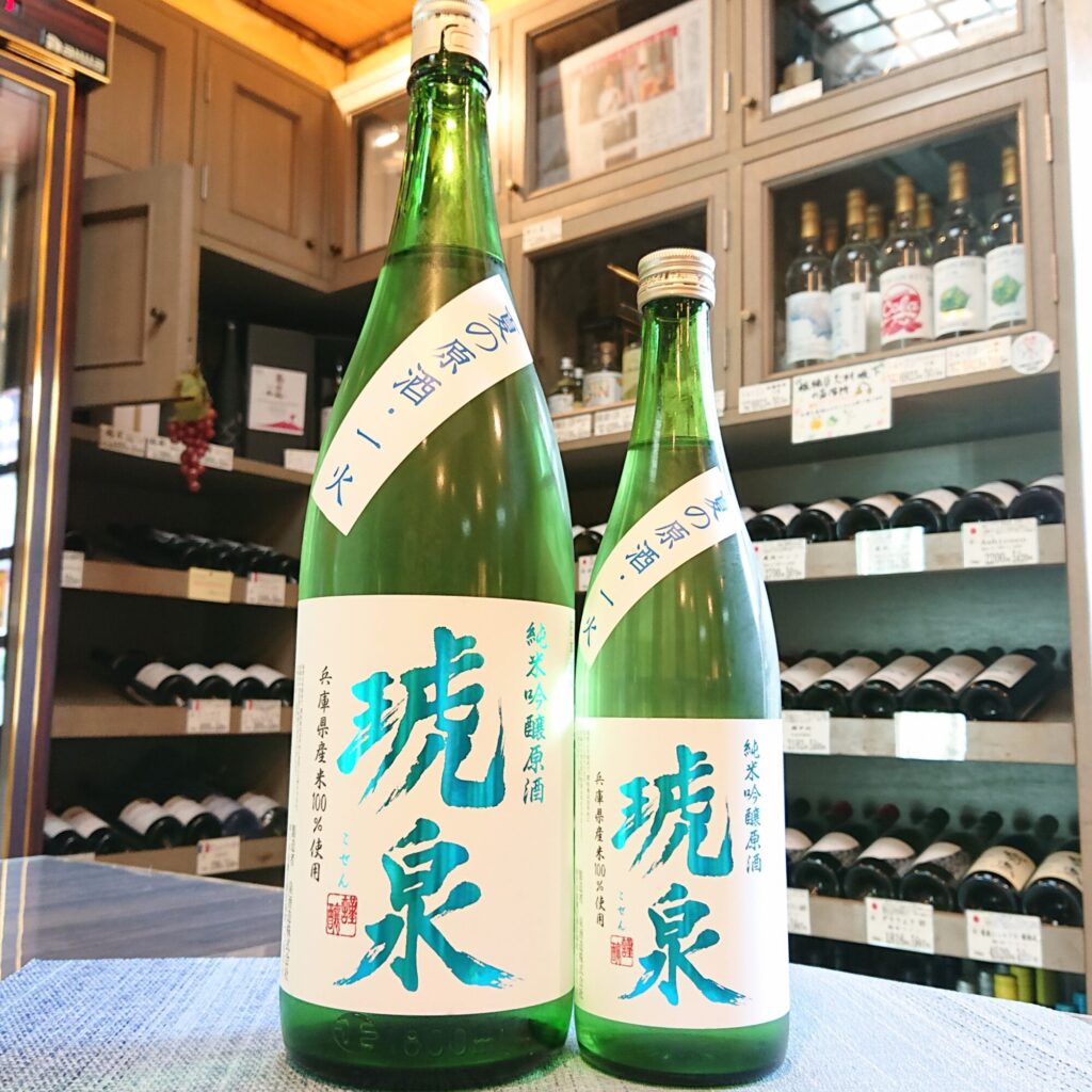 兵庫 琥泉（こせん）純米吟醸 夏の原酒
