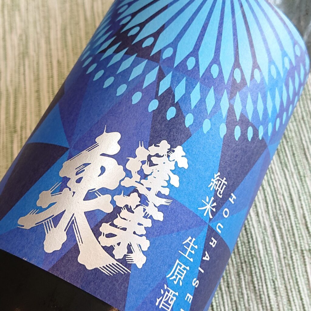 愛知 蓬莱泉（ほうらいせん）純米生原酒