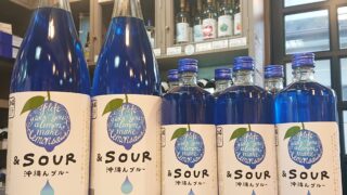 今年の夏も爽やかなレモンサワーの基「沖縄んブルー」！ | 若松屋酒店