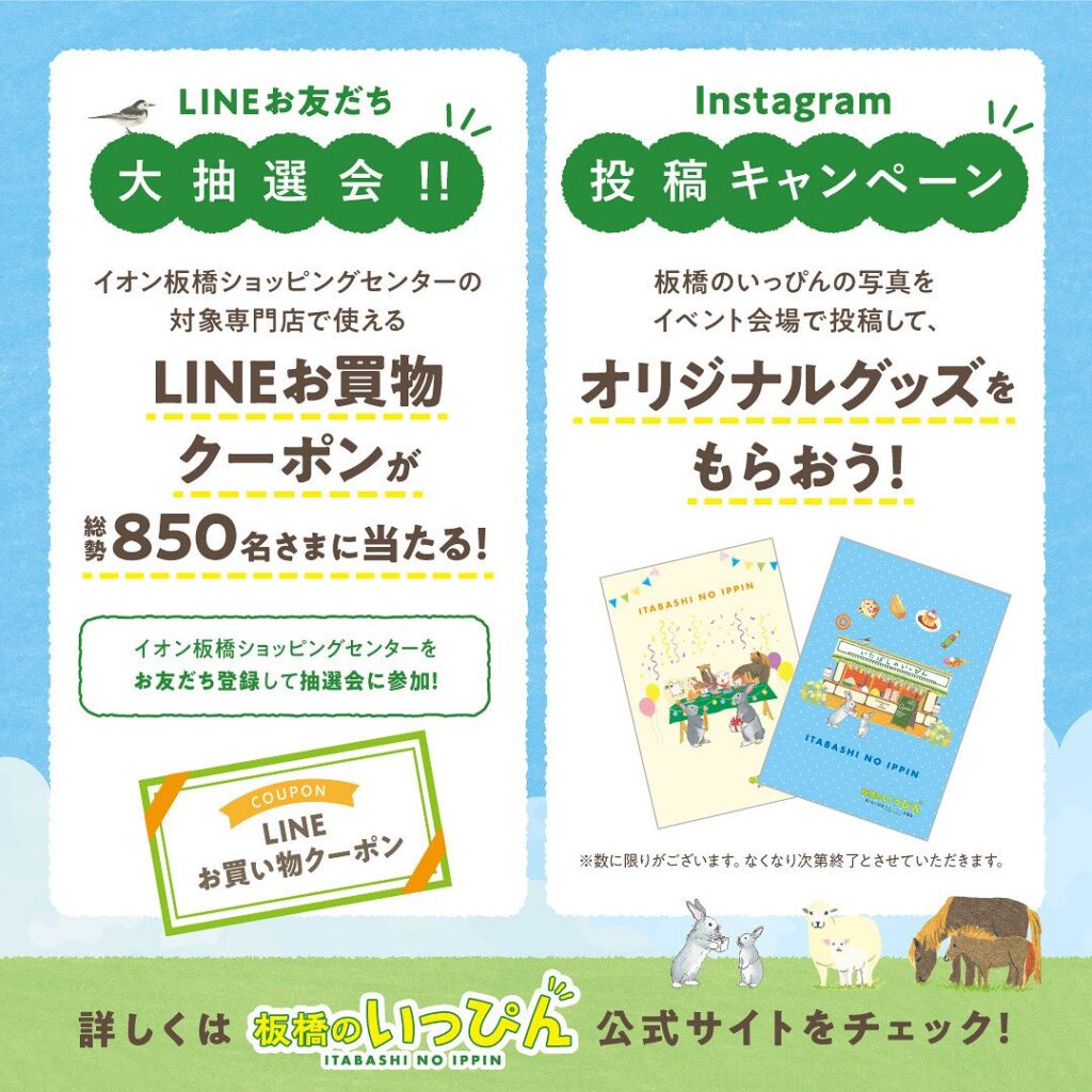 7/13,14(土日)板橋のいっぴん即売会に出店します！