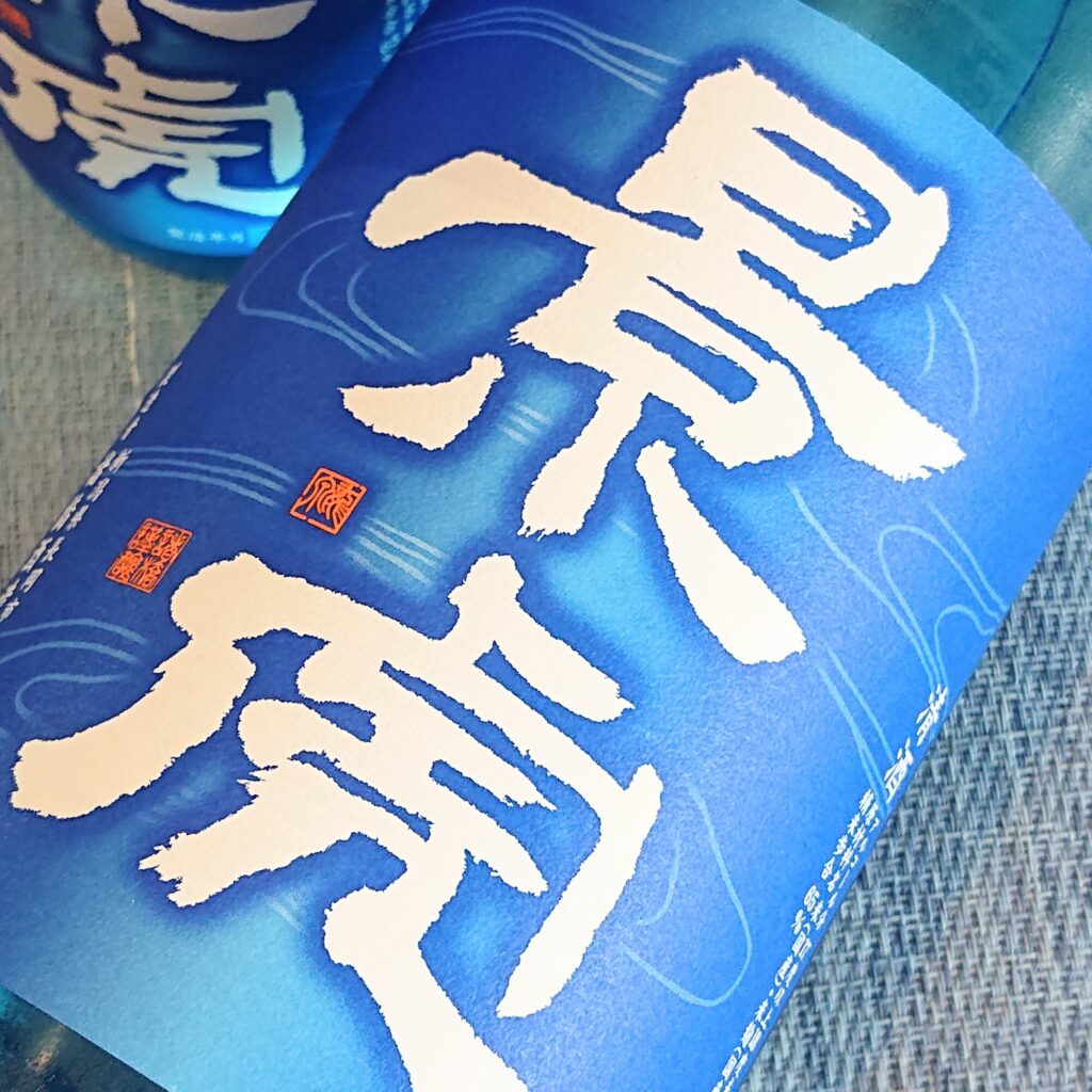 新潟 越乃景虎（こしのかげとら）純米原酒