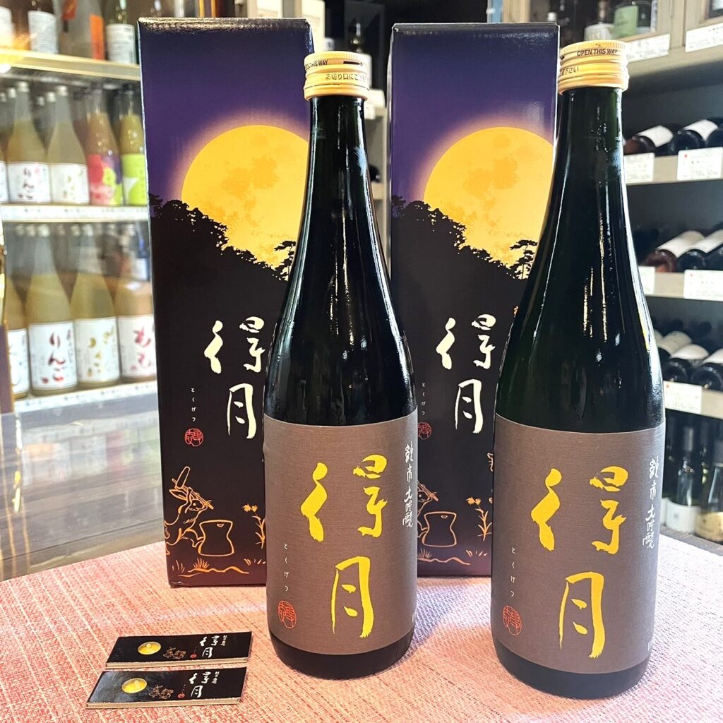 中秋の名月に秋の高級酒「得月(とくげつ)」入荷です！