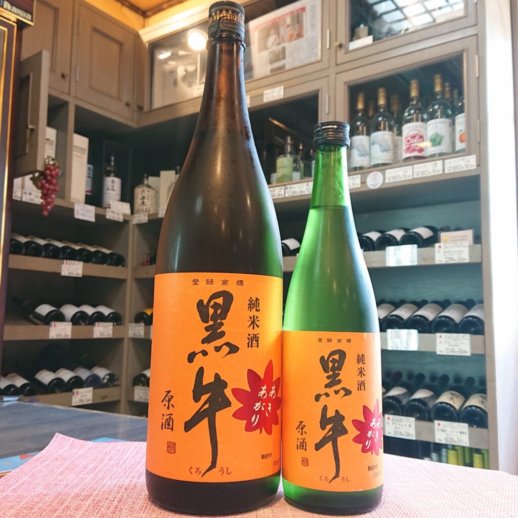 和歌山 黒牛（くろうし）純米酒 あきあがり