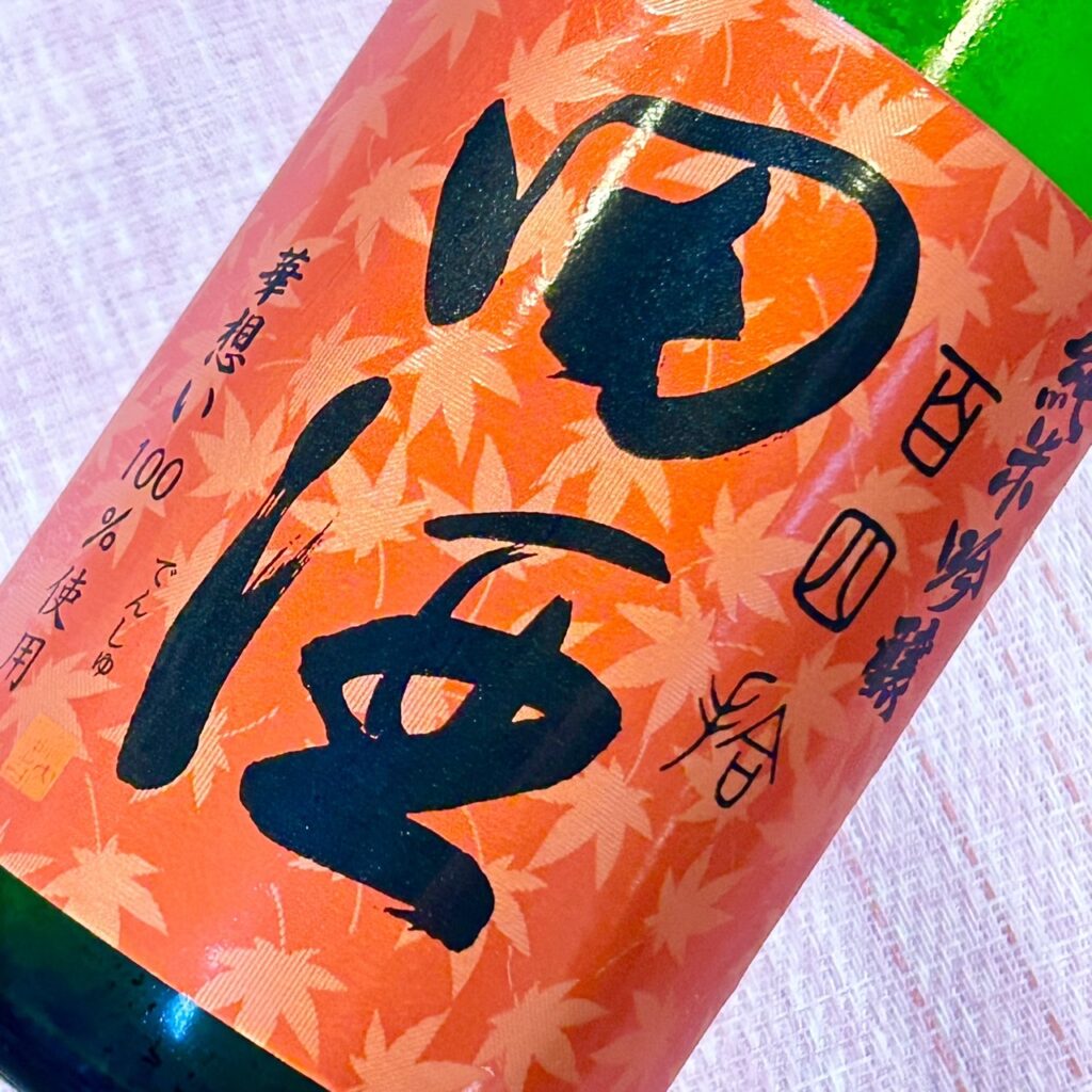 青森 田酒（でんしゅ）純米吟醸 百四拾 紅葉