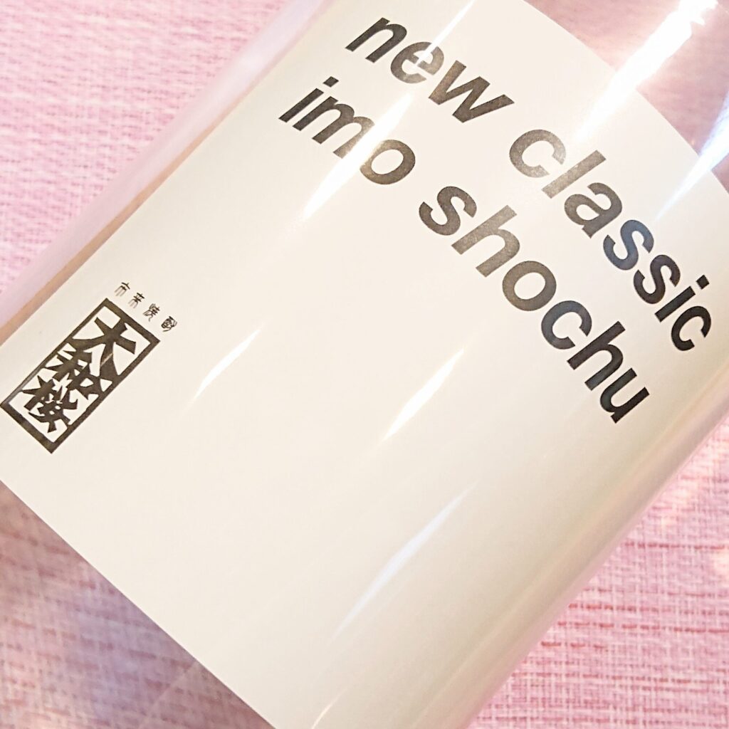 鹿児島 芋焼酎 大和桜（やまとざくら）new classic imo shochu