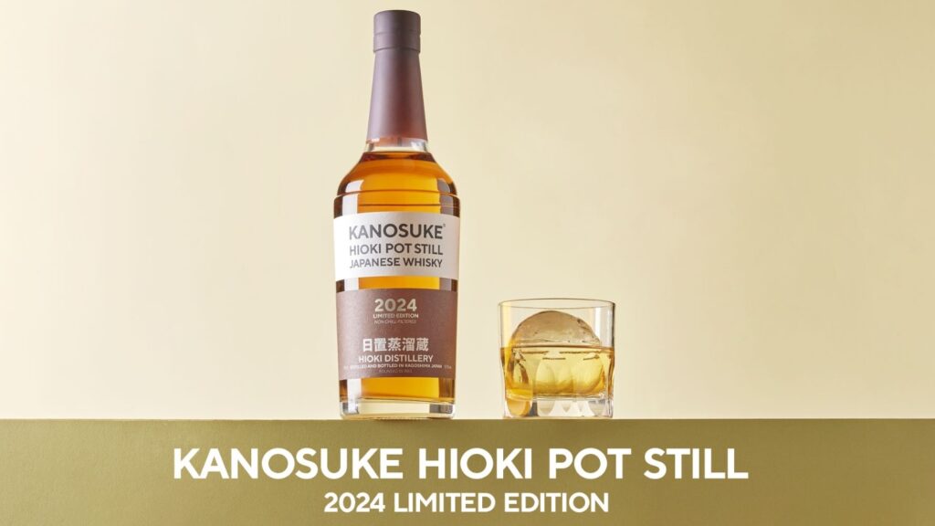 嘉之助蒸留所の今年の限定酒！「嘉之助 HIOKI POT STILL 2024 LIMITED EDITION」登場です！