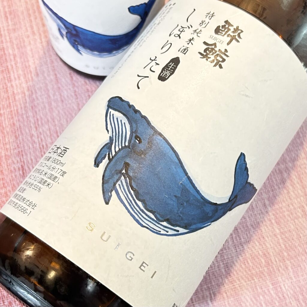 高知 酔鯨（すいげい）特別純米酒 しぼりたて生酒