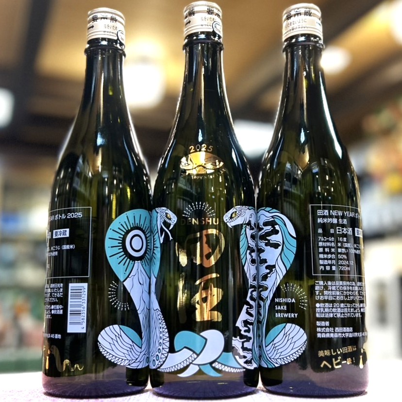 青森 田酒（でんしゅ）NEW YEAR BOTTLE 純米吟醸 生（干支ラベル）