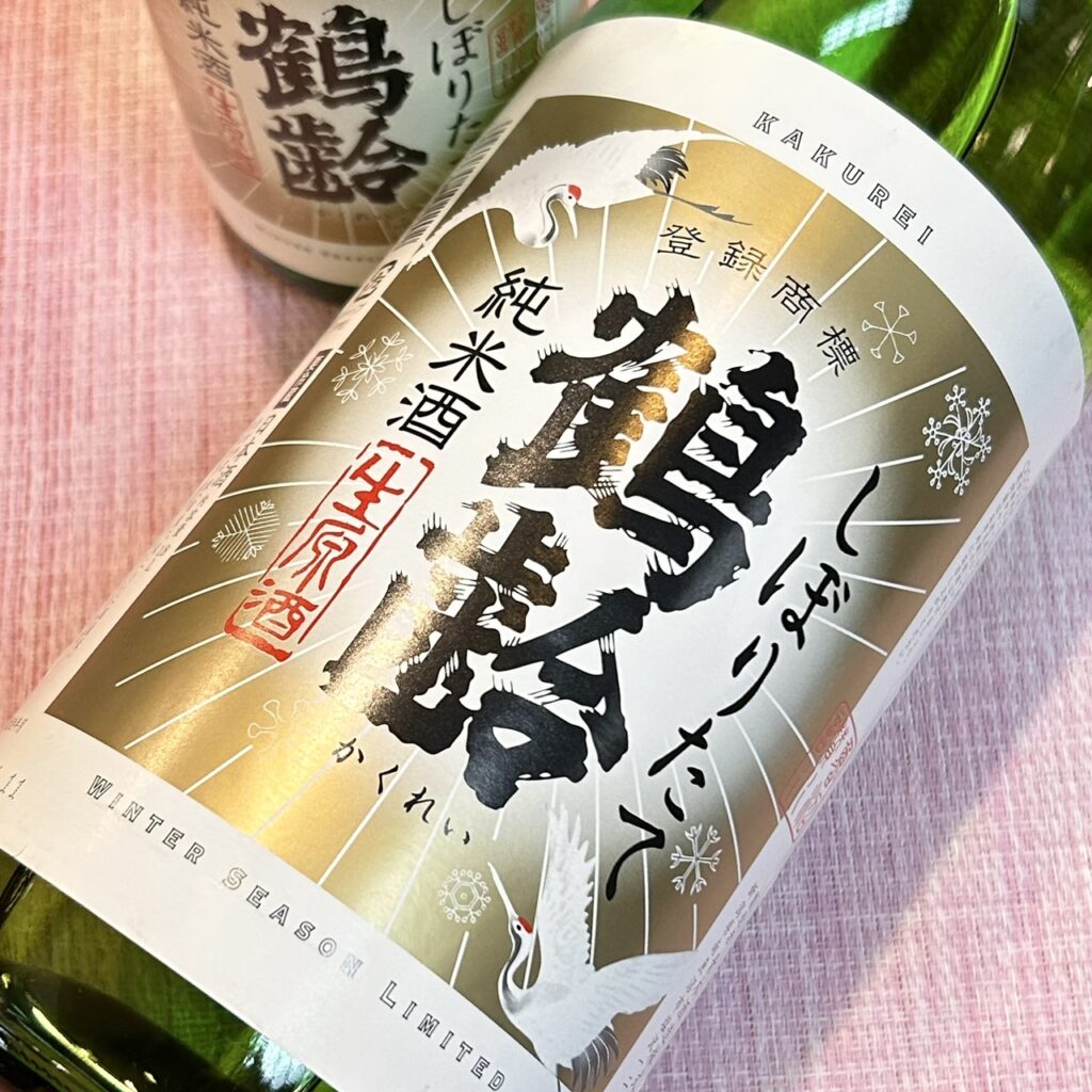 新潟 鶴齢（かくれい）純米酒 しぼりたて