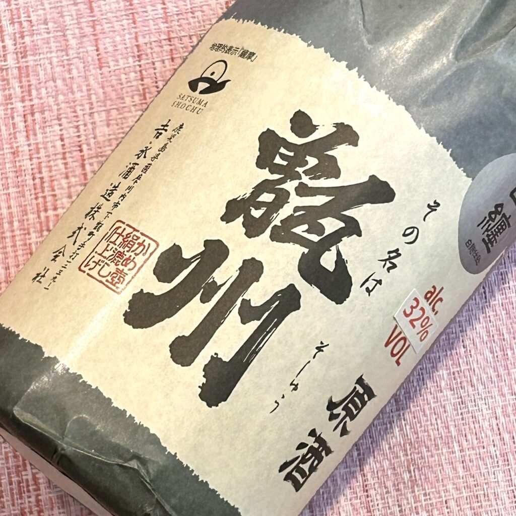 鹿児島 芋焼酎 甑州（そしゅう）原酒 白纏 新焼酎