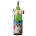 元旦しぼり1830ml(2023年)