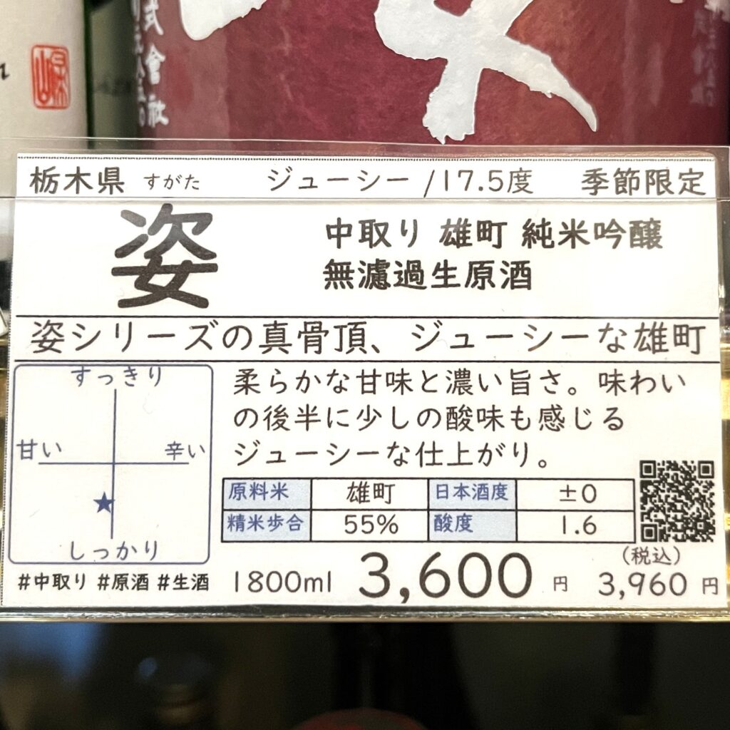 もっとお酒選びを楽しんで頂くため、店内のプライスカードを一新します！