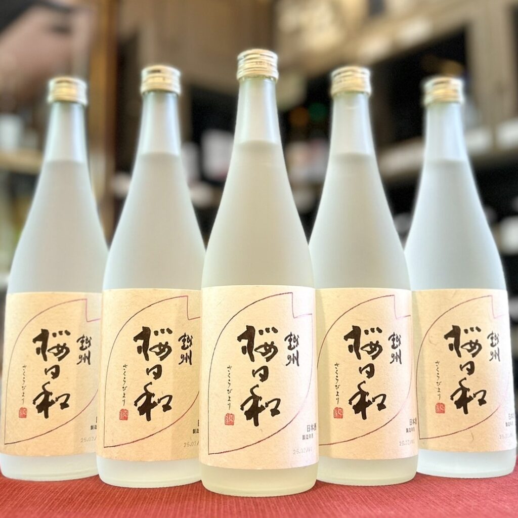 ひとあし早く桜の便り！朝日酒造さんから「越州 桜日和」が到着です！