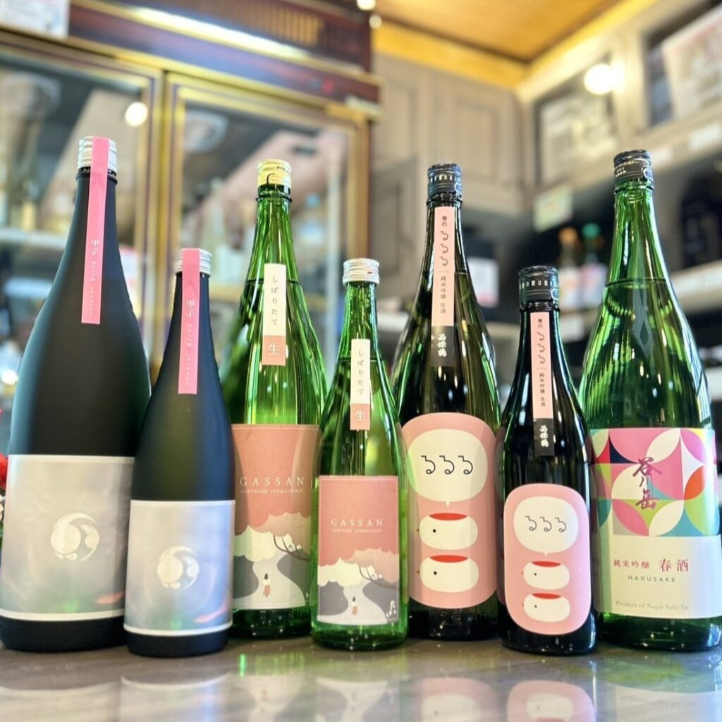 春の日本酒が続々入荷！「甲子 うららか」「月山 春酒」「西條鶴 春のるるる」「谷川岳 春酒」のご紹介！