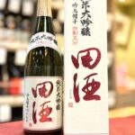 青森 田酒（でんしゅ）純米大吟醸 四割五分 吟烏帽子