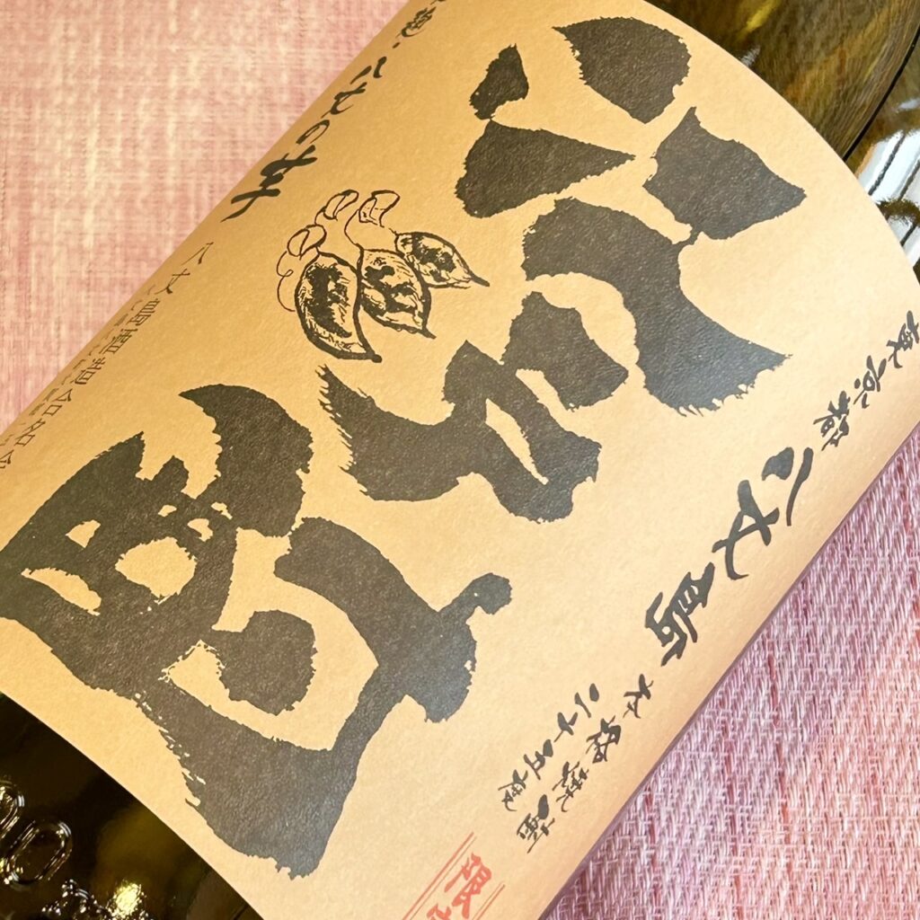 東京 芋焼酎 江戸酎（えどちゅう）