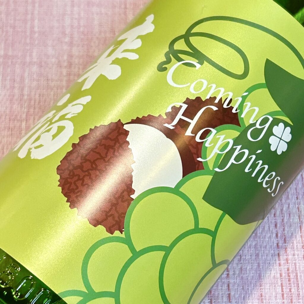 茨城 来福（らいふく）COMING HAPINESS 番外品