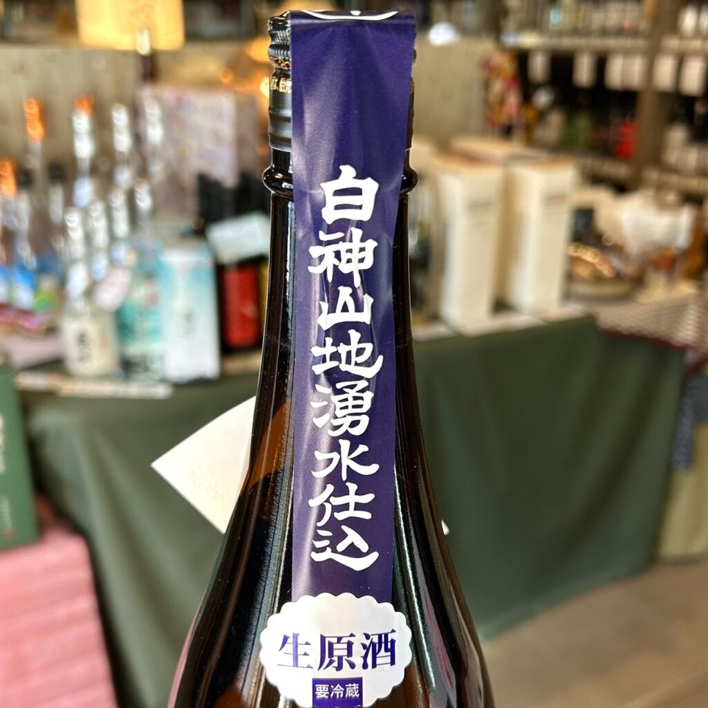 秋田 山本 純米吟醸 生原酒 六号酵母