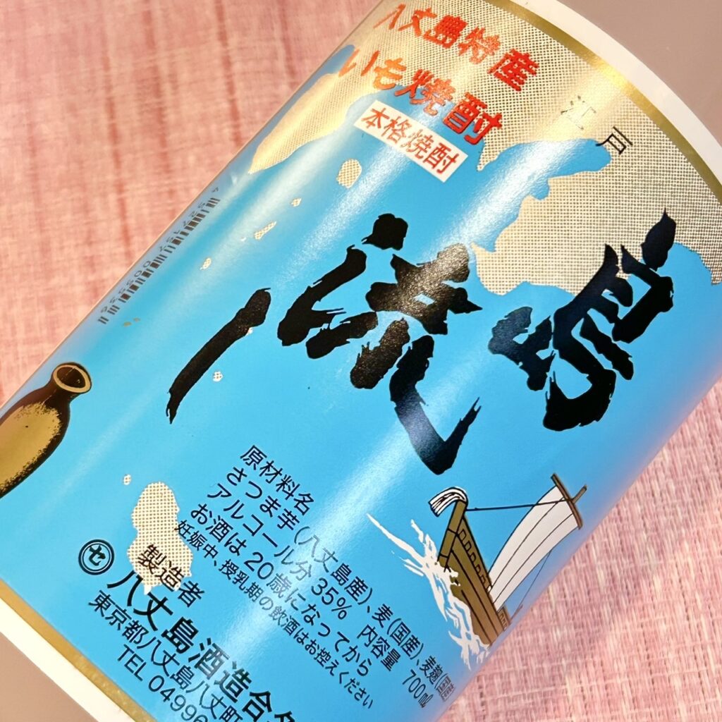 東京 芋焼酎（芋麦ブレンド） 島流し（しまながし）