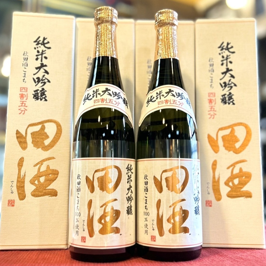 田酒の純米大吟醸 四割五分シリーズ「秋田酒こまち」が今年も到着です