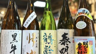 2025年4.5月の価格改定のご案内 | 若松屋酒店