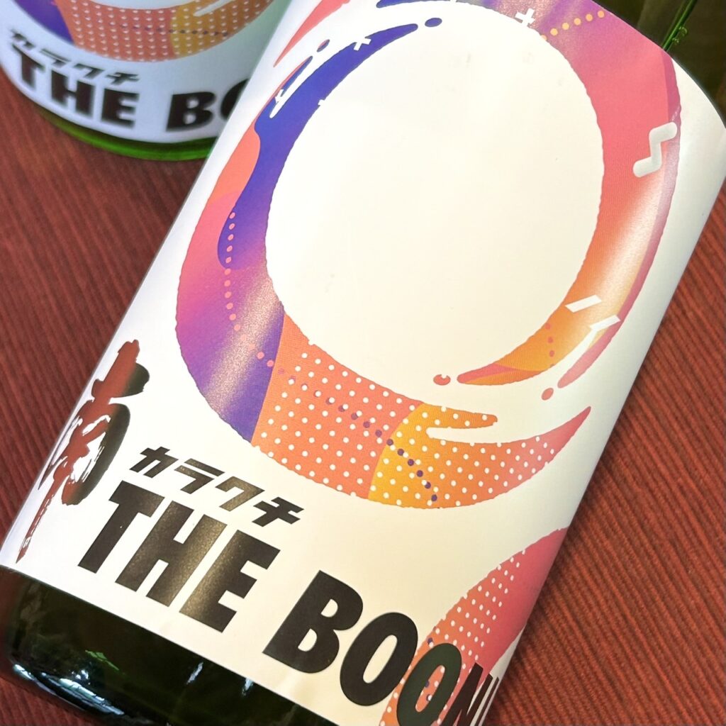 高知 南（みなみ）カラクチTHE BOON! 純米原酒 円熟