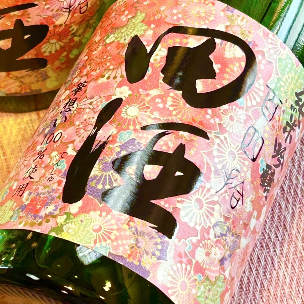 青森 田酒（でんしゅ）純米吟醸 百四拾 桜