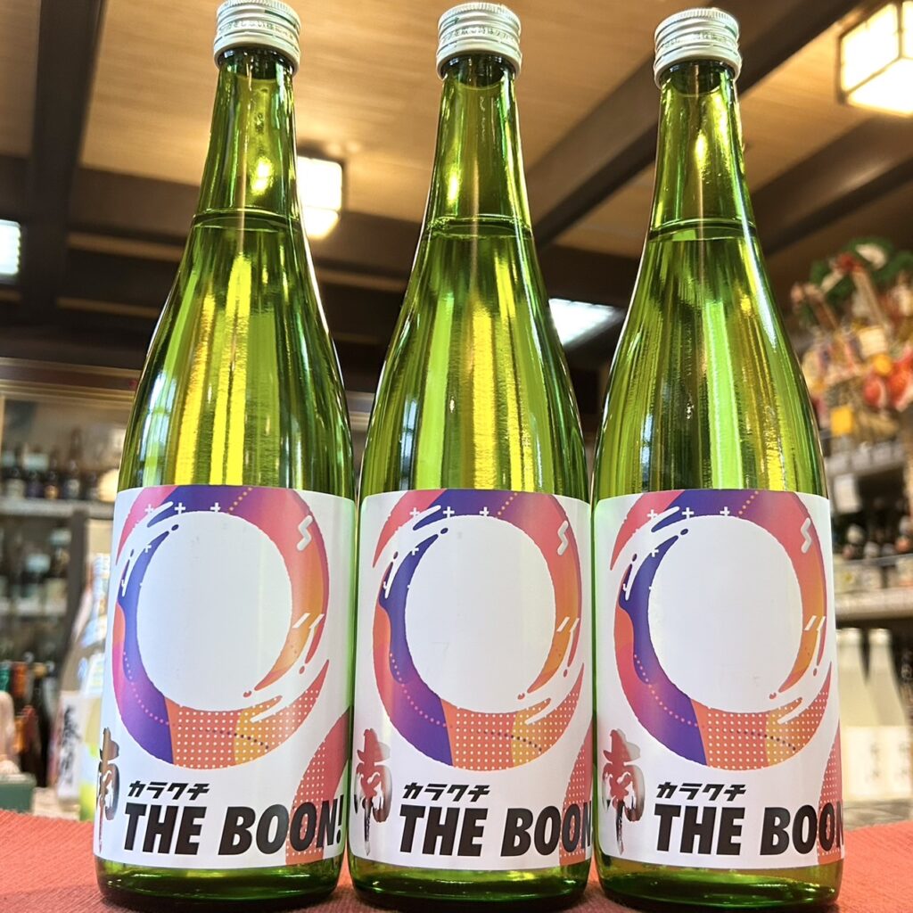 高知 南（みなみ）カラクチTHE BOON! 純米原酒 円熟