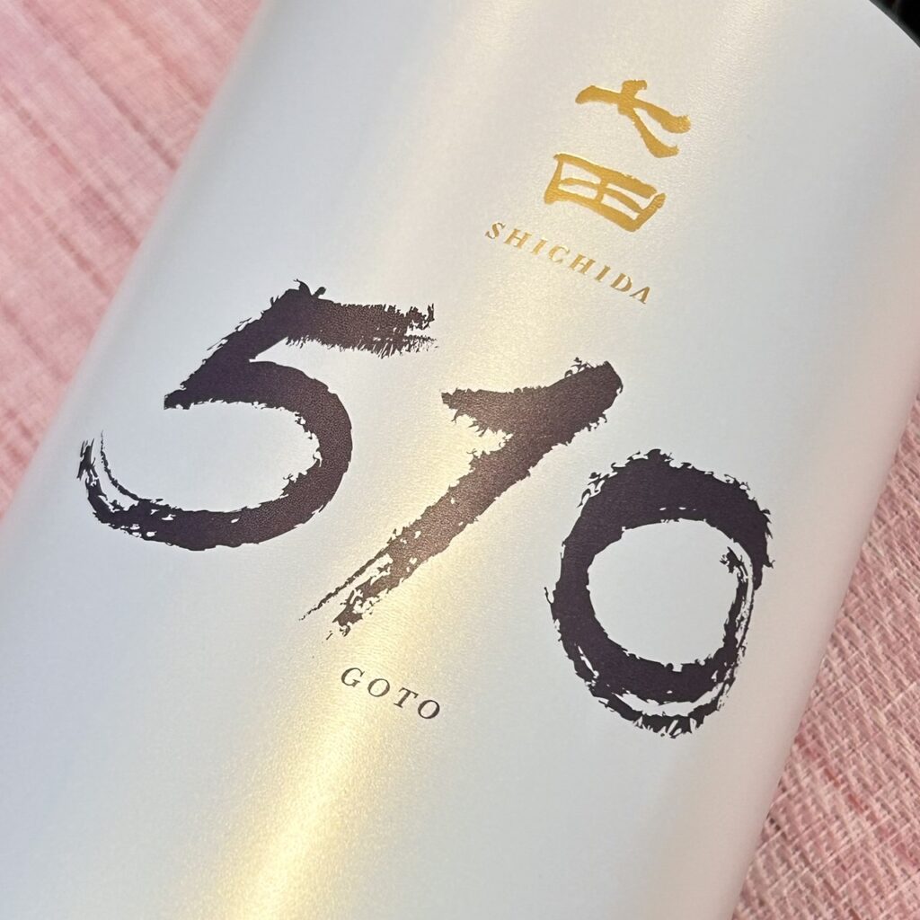 佐賀 七田（しちだ）510