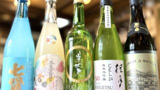 720mlの限定酒！「七賢 活性にごり」「月不見の池 シュボンヌ