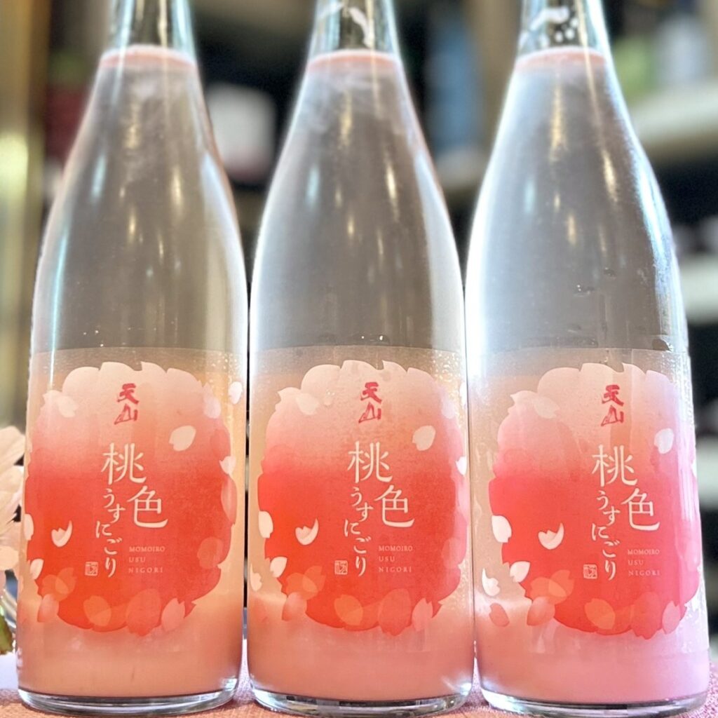 桃色のうすにごり!「天山 桃色うすにごり」新登場です!