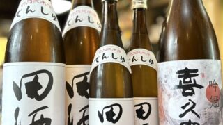 久しぶりの店頭販売！「田酒 特別純米」「喜久泉 吟冠」のご紹介