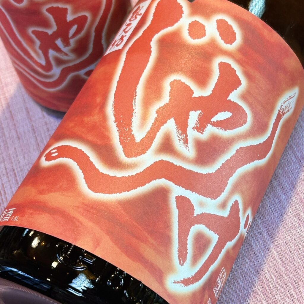 新潟 想天坊(そうてんぼう)じゃんげ 極辛