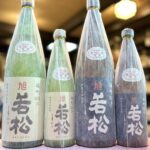 圧倒的に濃醇な雄町の旨さ！「旭若松 雄町100% 無濾過生原酒」が到着！