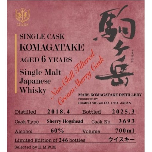 酒販店がワクワクと選んだ特別なカスク「シングルカスク駒ヶ岳 2018 No.3693」6/2(月)発売！