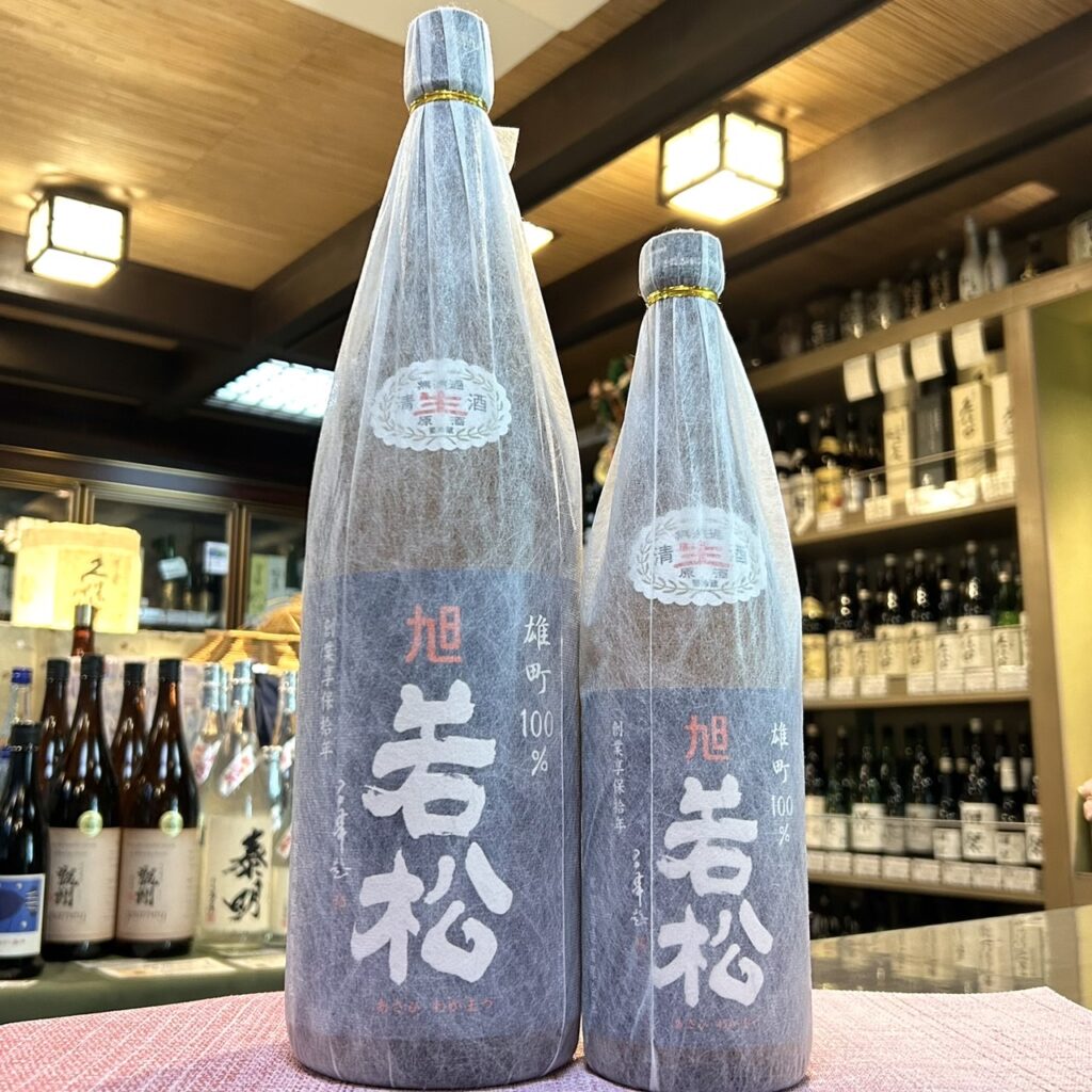 旭若松 雄町100% 無濾過生原酒 青ラベル 茶瓶