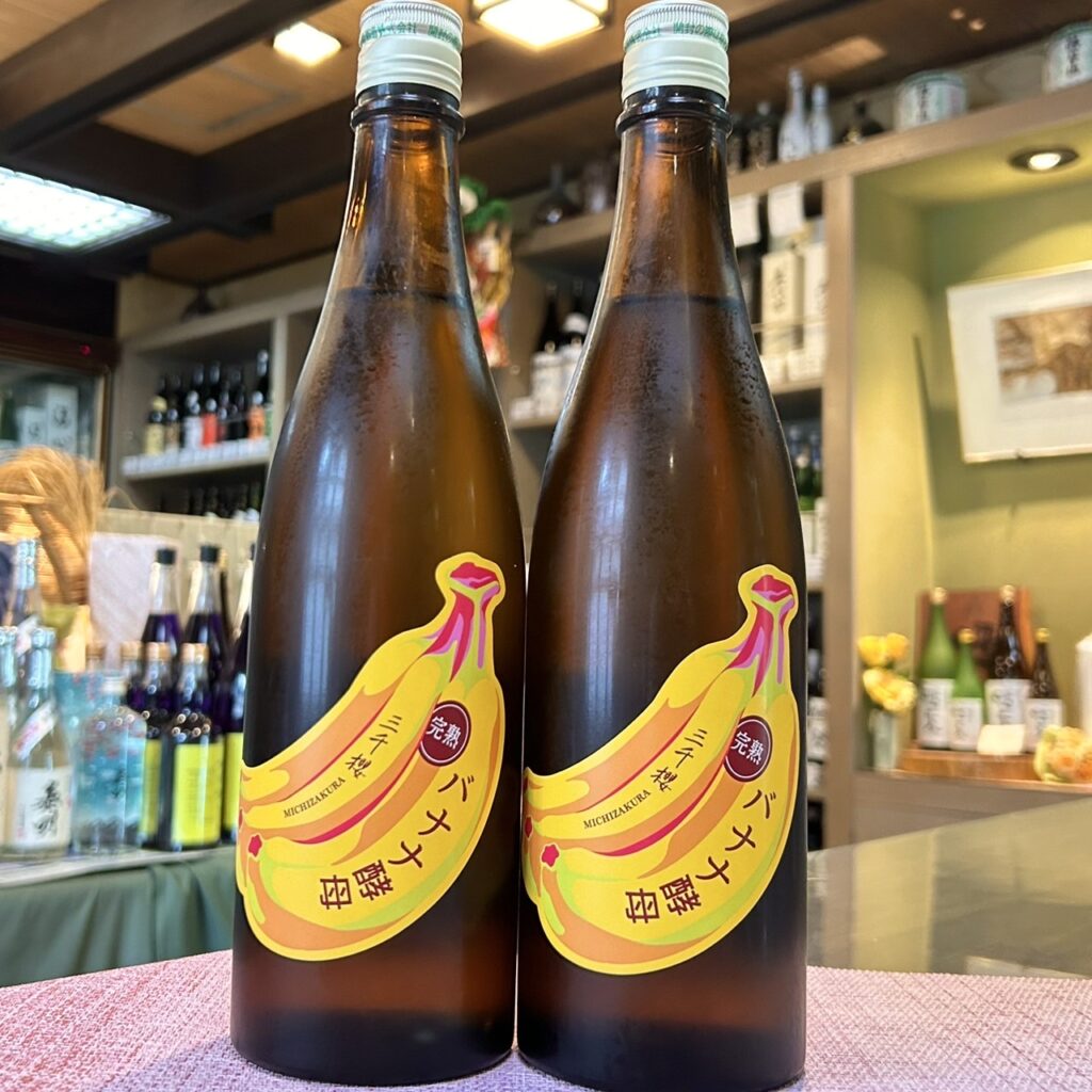 北海道 三千櫻(みちざくら)完熟バナナ酵母