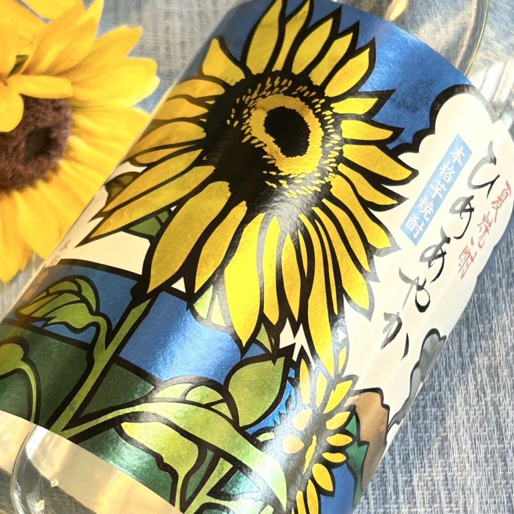 鹿児島 芋焼酎 蔵の師魂(くらのしこん)夏焼酎 ひめあやか