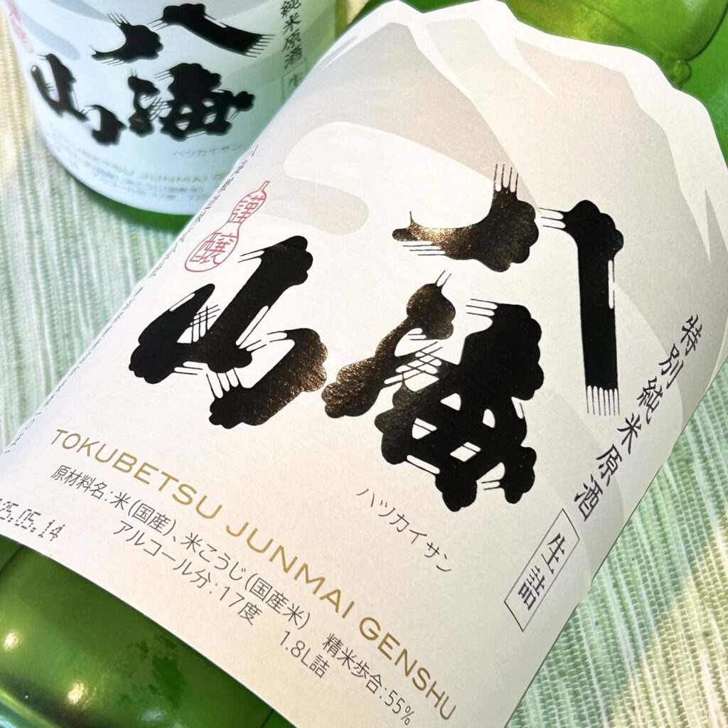 新潟 八海山(はっかいさん)特別純米 原酒