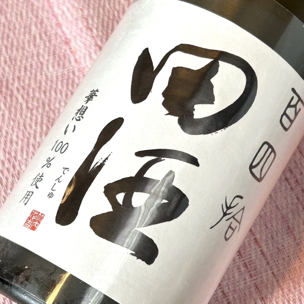 青森 田酒(でんしゅ)純米大吟醸 百四拾