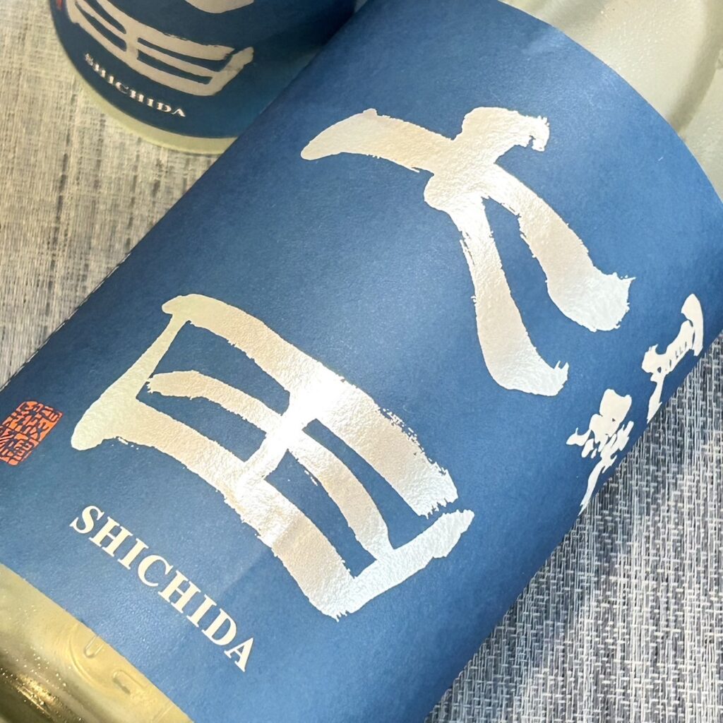 佐賀 七田(しちだ)夏純 純米酒
